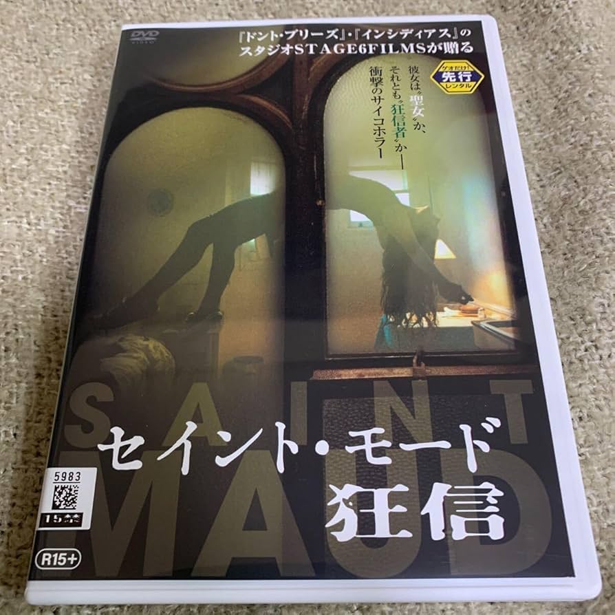 邦画ホラーDVD値下げ中 vt416906.jpg